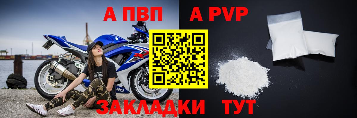 A-PVP СК КРИС  Вход с VPN  Alpha PVP  A PVP кристаллы  Alpha PVP Соль  купить наркотики цена  Асино 