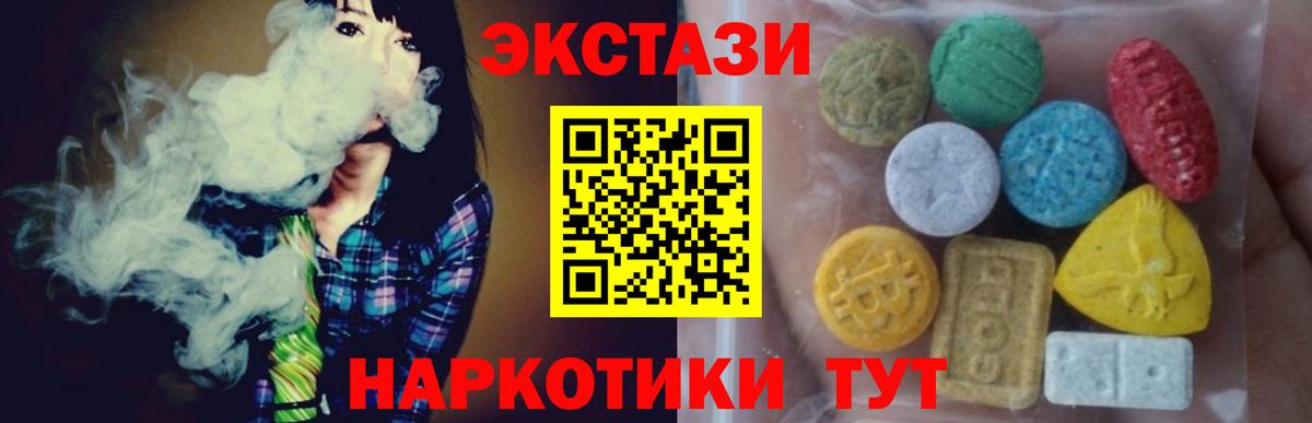 Экстази  Экстази 300 mg  мориарти клад  Вход с VPN  Асино  ЭКСТАЗИ Cube 