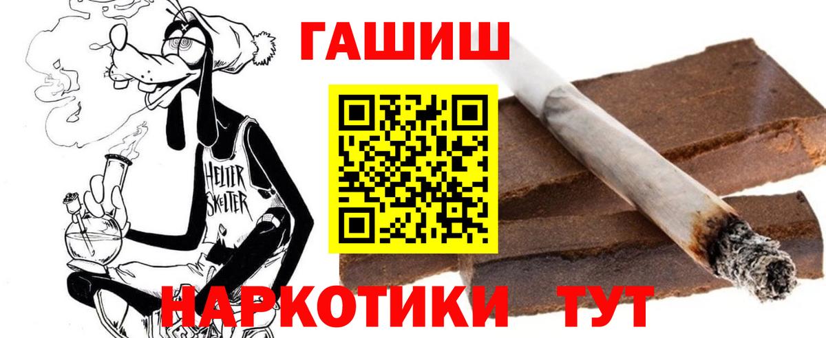 ГАШИШ Premium Асино