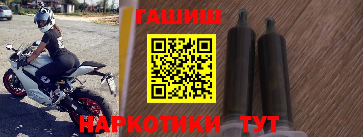 ГАШИШ Premium  Гашиш Ice-O-Lator  ГАШИШ  Вход с VPN  Асино 