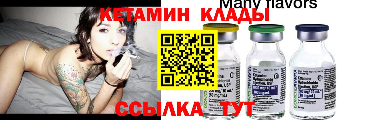 Асино  Кетамин ketamine  Вход с VPN  КЕТАМИН VHQ 