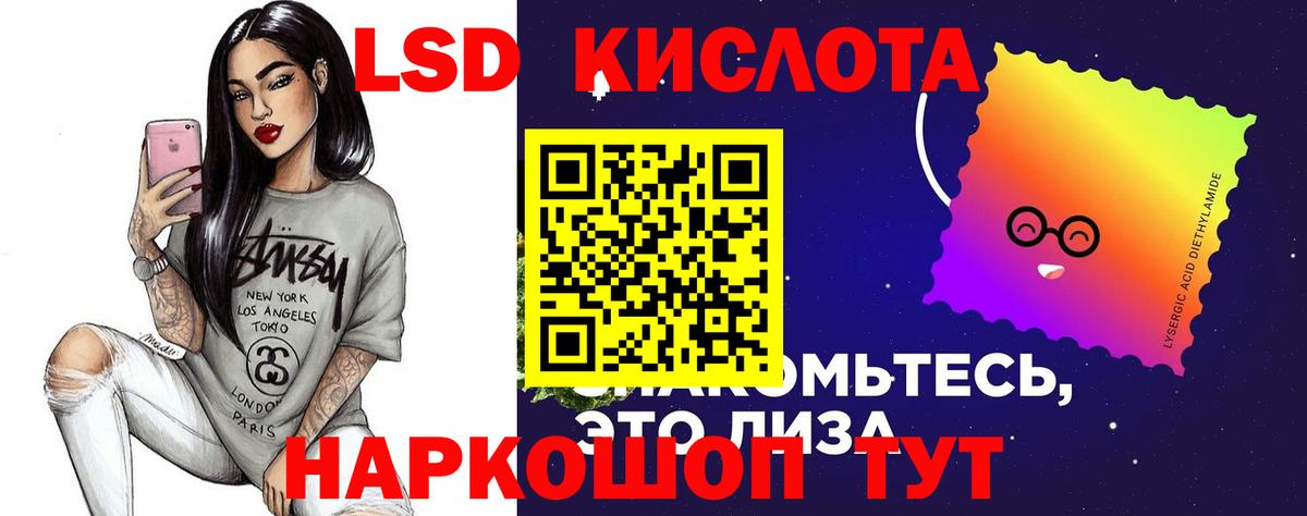 LSD-25 экстази ecstasy Асино