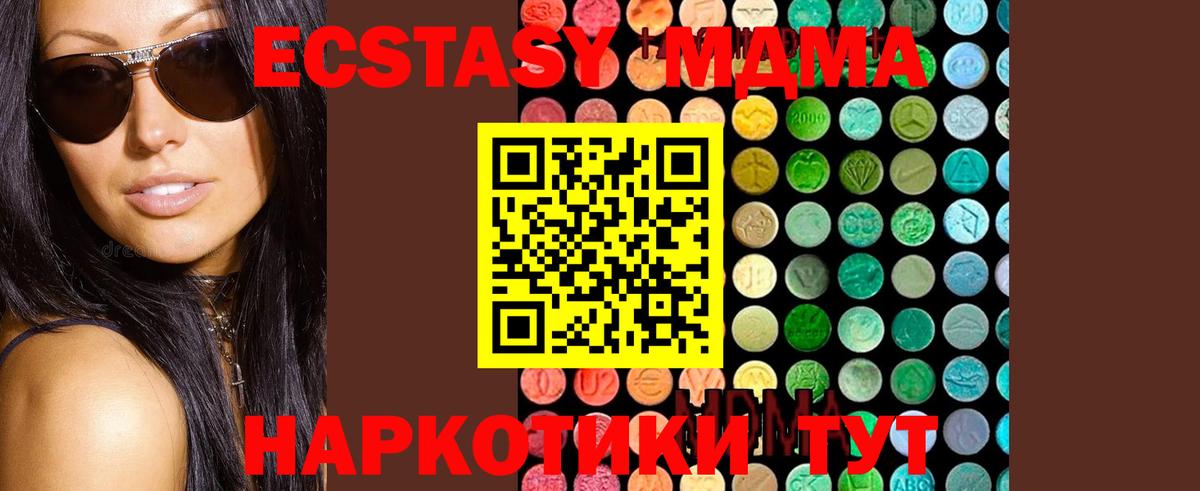 МДМА Molly  МДМА молли  Асино  Вход с VPN 