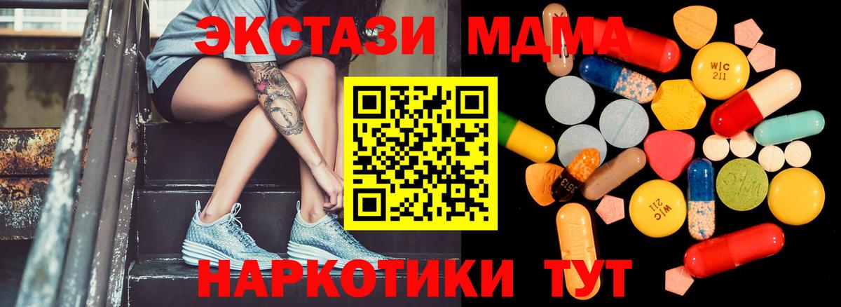 МДМА Molly Асино