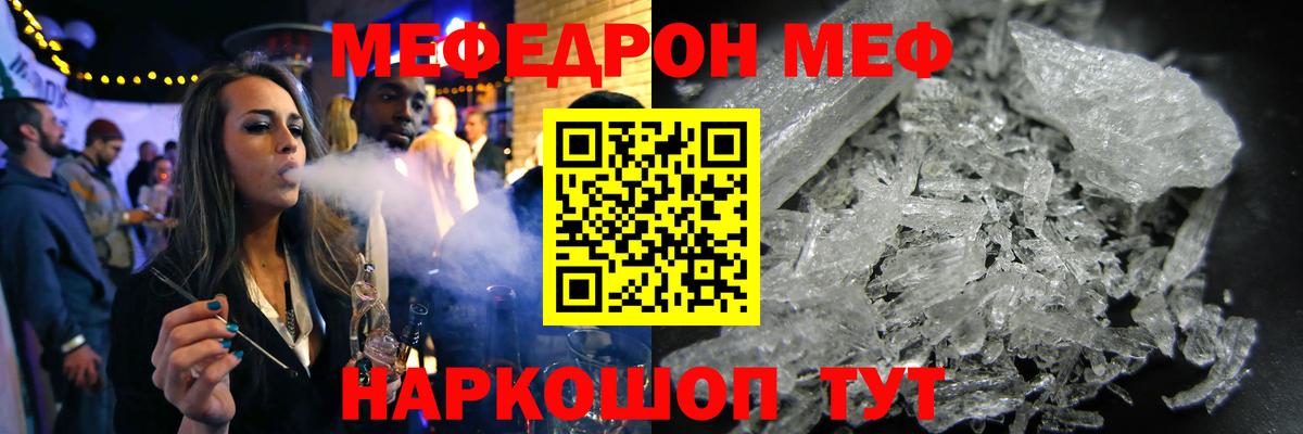 Мефедрон mephedrone  Вход с VPN  МЕФ  Асино 