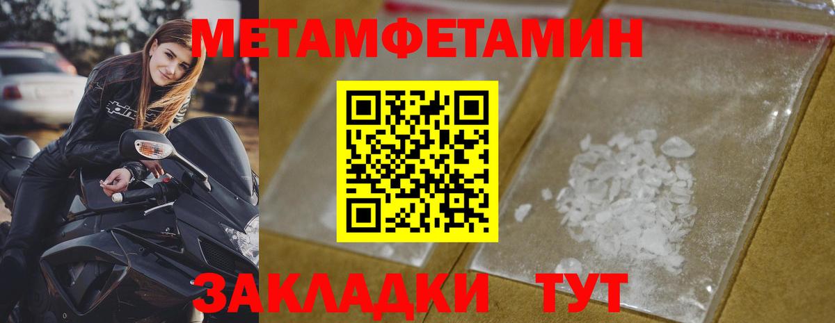МЕТАМФЕТАМИН Methamphetamine Асино