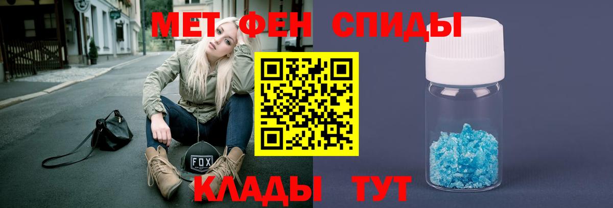 МЕТАМФЕТАМИН мет  Вход с VPN  Асино 