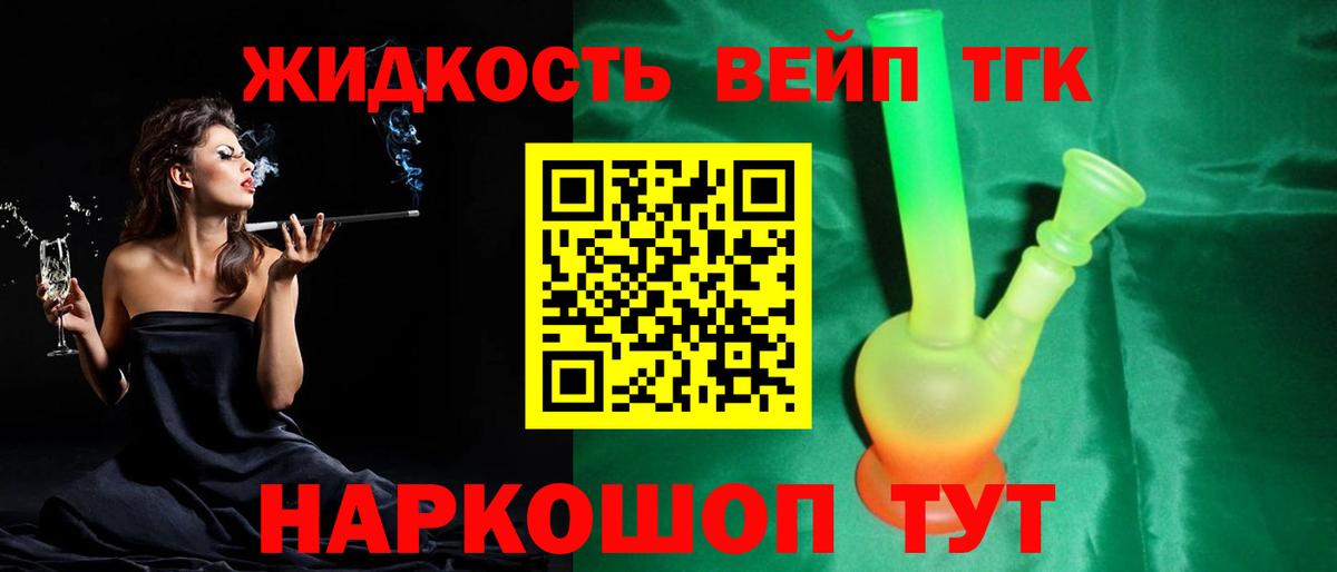 Дистиллят ТГК гашишное масло  ТГК Wax  Асино  Вход с VPN 