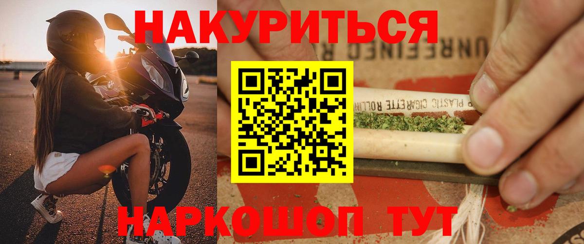 Бошки Шишки White Widow  Бошки Шишки AK-47  Вход с VPN  Бошки марихуана OG Kush  Асино 